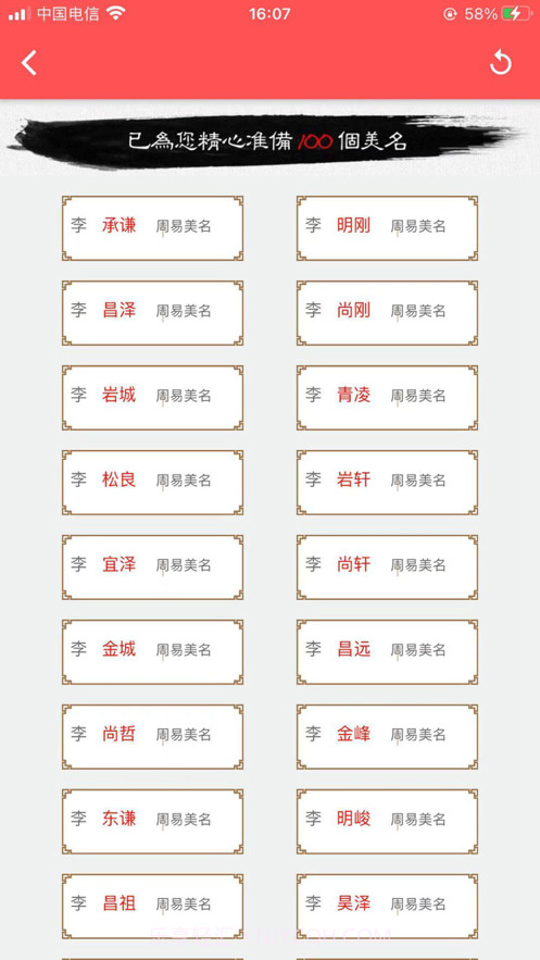 诗词宝宝取名截图1