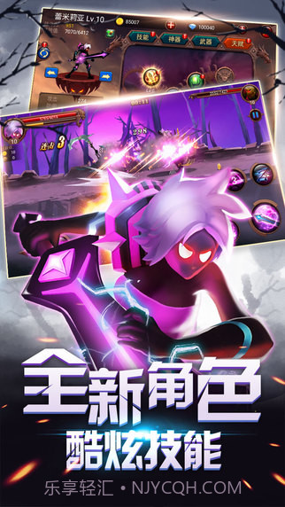 火柴人部落截图3 火柴人部落截图3