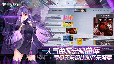 轴音旋律截图2 轴音旋律截图2