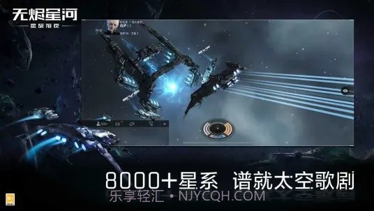 星战前夜无烬星河哔哩哔哩截图4