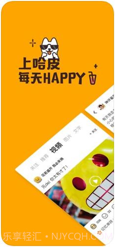 哈皮截图1 哈皮截图1