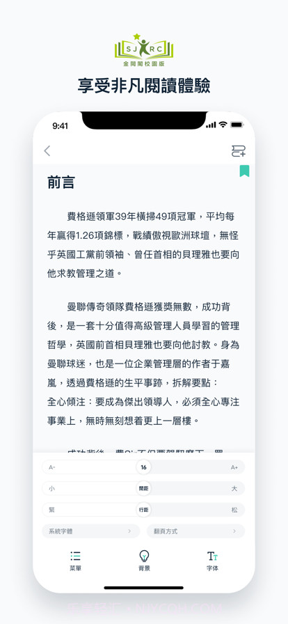 金阅阁校园版截图3 金阅阁校园版截图3