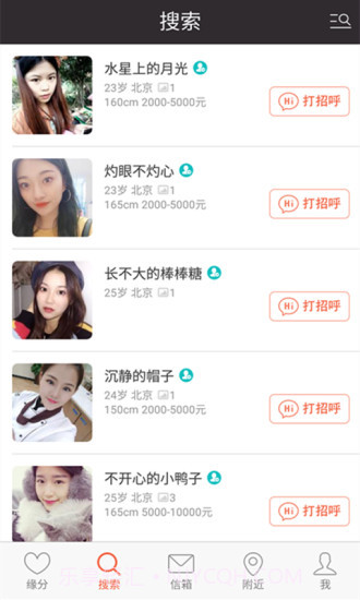 盘她截图3 盘她截图3