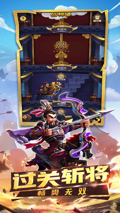 奔跑吧主公截图3