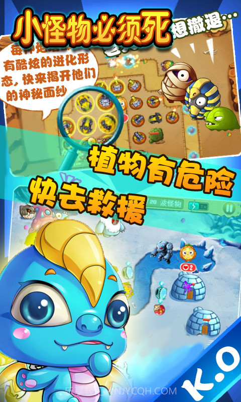 小怪物必须死截图5 小怪物必须死截图5