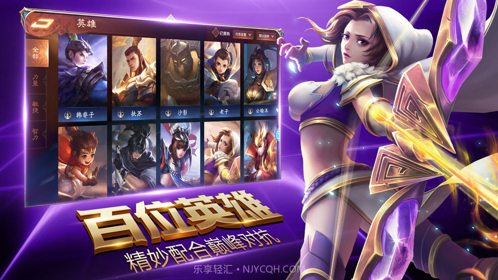 荣耀全明星截图1 荣耀全明星截图1