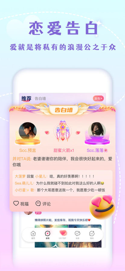 半熟恋人截图1 半熟恋人截图1