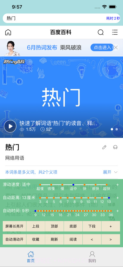 书说截图2
