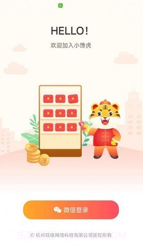 小馋虎截图1 小馋虎截图1