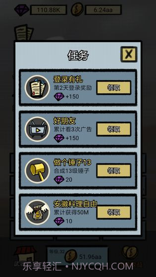 小锤锤捶你胸口截图4