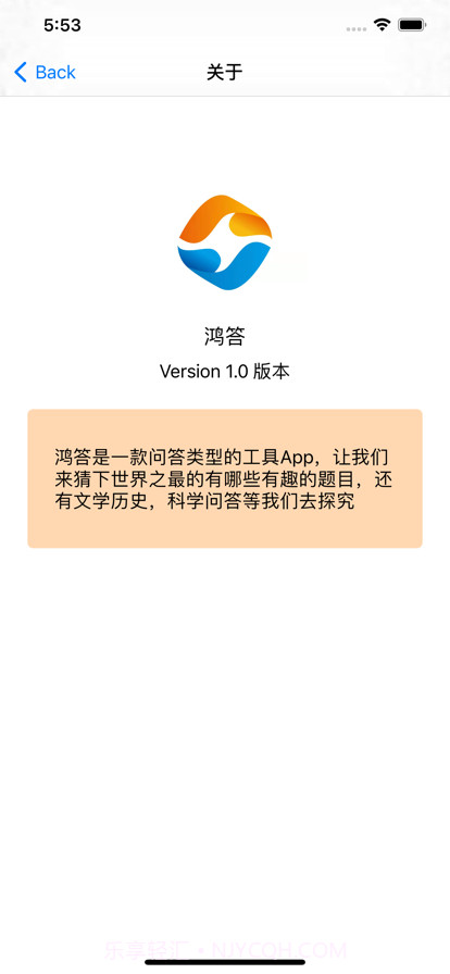 鸿答截图3 鸿答截图3