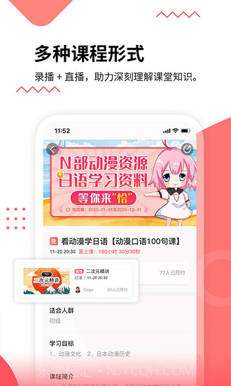 惠日语(惠日语学习)V1.1 安卓最新版截图1 惠日语(惠日语学习)V1.1 安卓最新版截图1