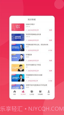 玩美大学(医美服务)截图2 玩美大学(医美服务)截图2