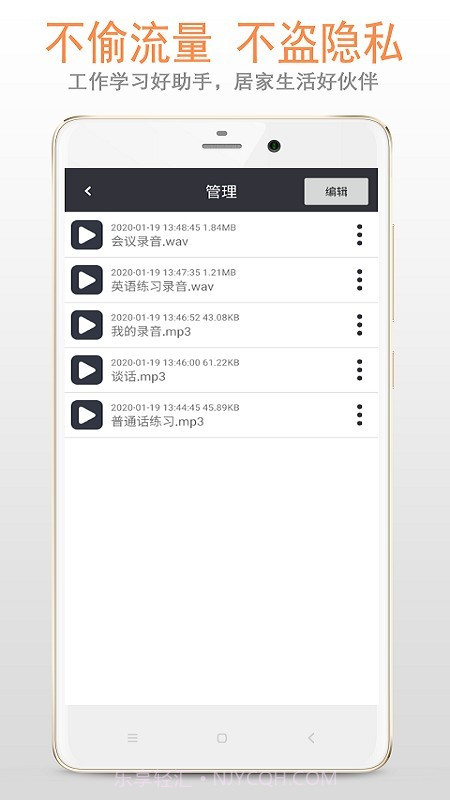 简易录音笔截图4 简易录音笔截图4