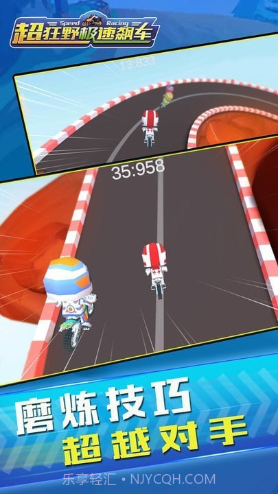 超狂野极速飙车手截图2