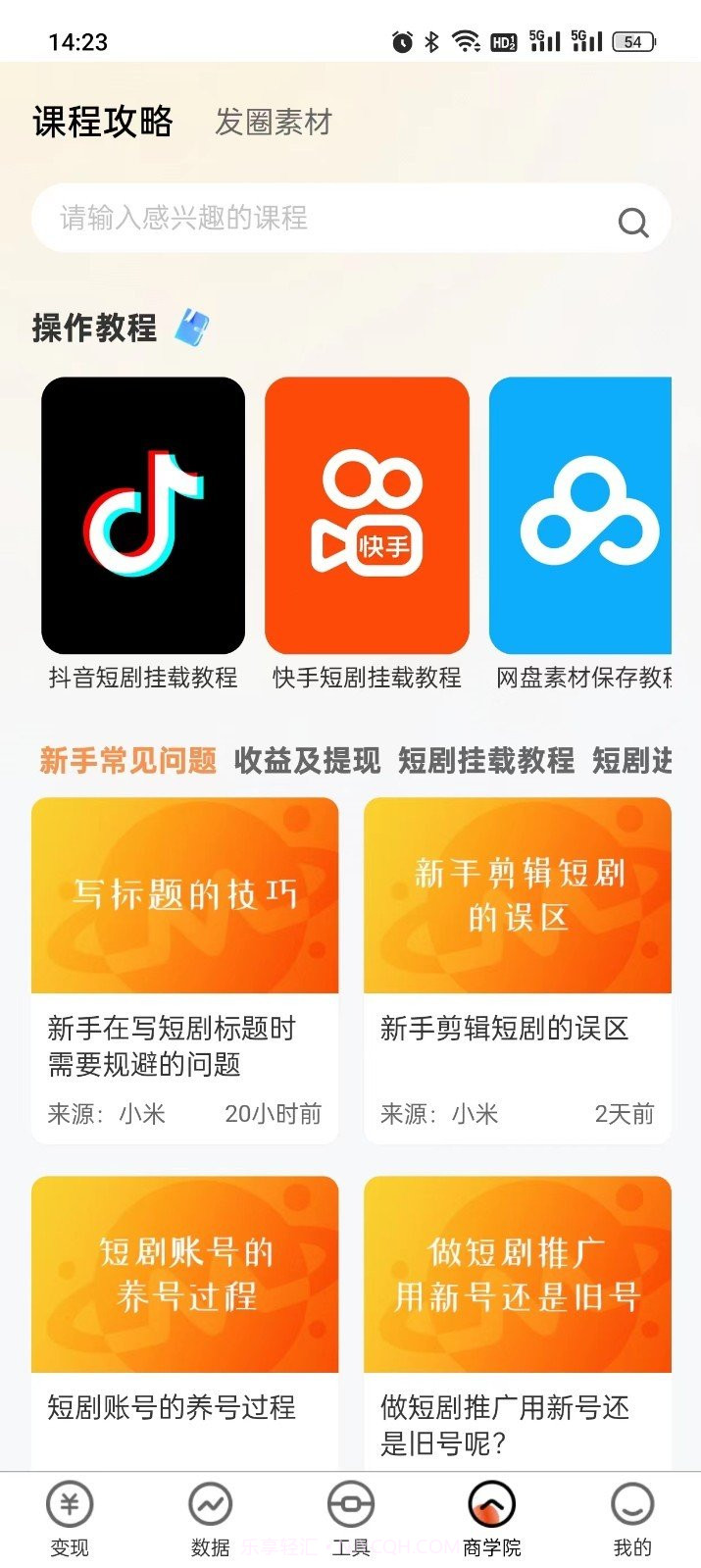 有米星球截图3 有米星球截图3