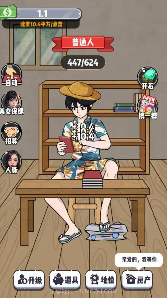 收租生活日记截图2 收租生活日记截图2