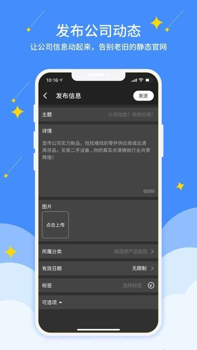 约企来截图7