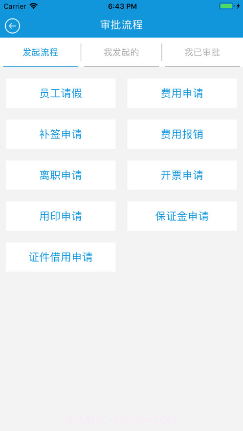 悦监理截图3 悦监理截图3