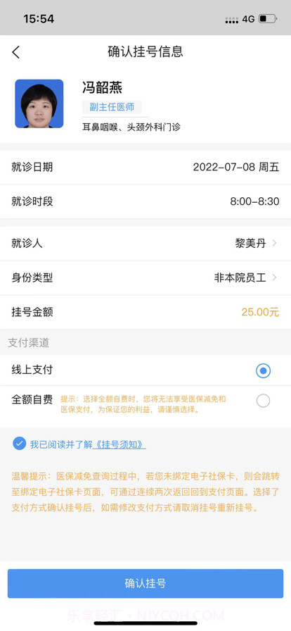 掌上中大五院截图5