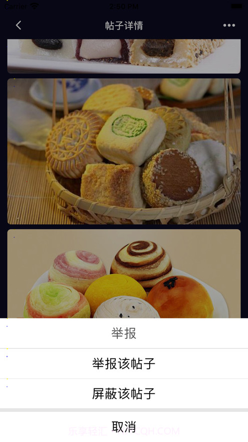 畅言生活分享社区截图3 畅言生活分享社区截图3