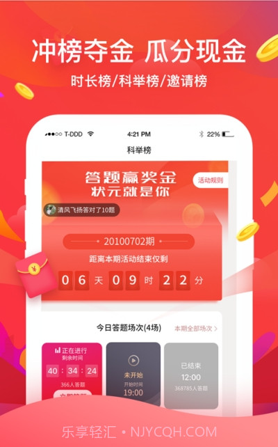 优扫客按摩返利截图1 优扫客按摩返利截图1