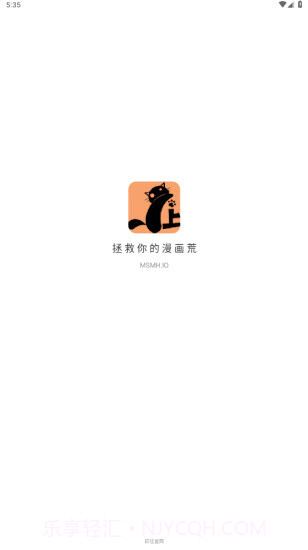 某喵上漫画免费版截图1 某喵上漫画免费版截图1