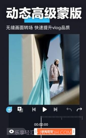 Avu剪辑截图3 Avu剪辑截图3