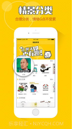 鬼畜表情截图2 鬼畜表情截图2