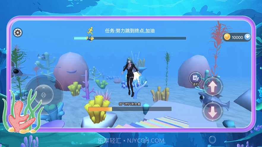 樱花校园海底跑酷模拟器截图3