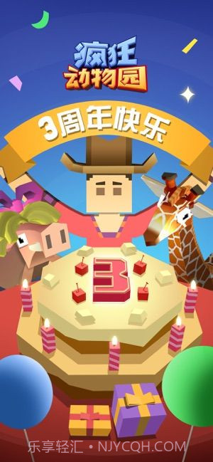 疯狂动物园2021截图5 疯狂动物园2021截图5