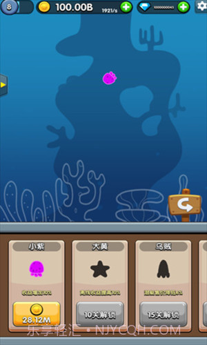 章鱼别追我截图2 章鱼别追我截图2