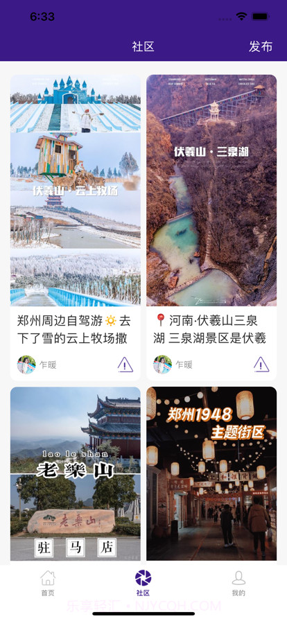 畔游豫州截图3 畔游豫州截图3
