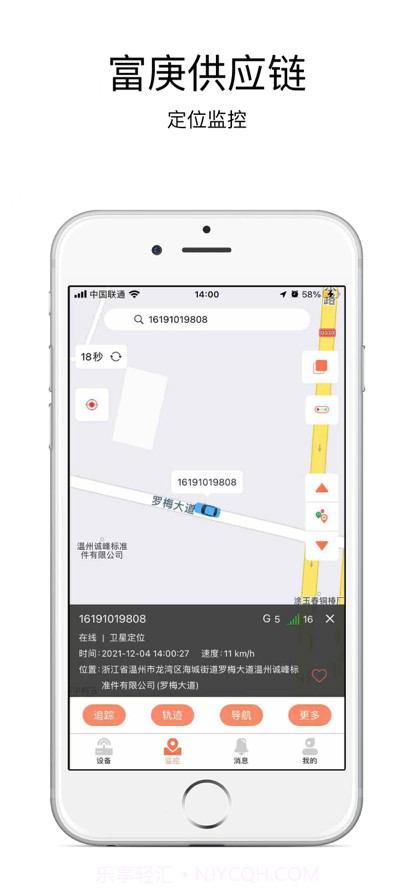 富庚供应链截图3 富庚供应链截图3