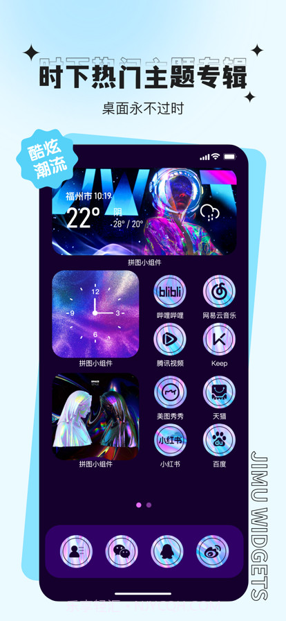 锁屏小组件截图4