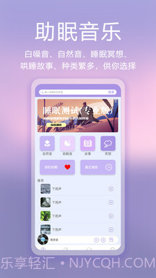 滴答白噪音截图4 滴答白噪音截图4