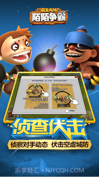 陌陌争霸:霸王大陆截图5 陌陌争霸:霸王大陆截图5