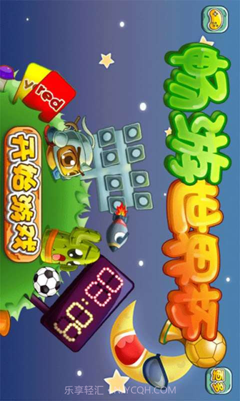 畅游世界杯截图1