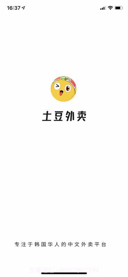 土豆外卖截图9 土豆外卖截图9