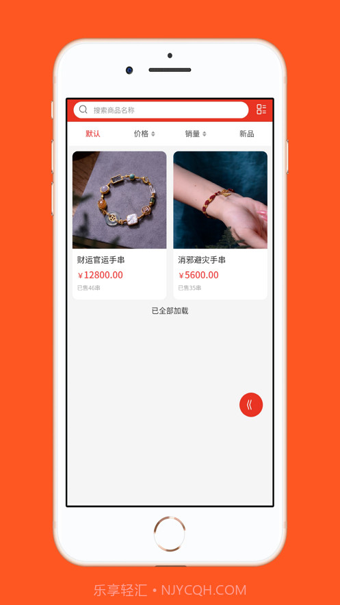 微商商城好货源代理分销截图3 微商商城好货源代理分销截图3