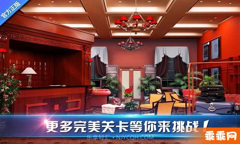 密室逃脱8红色豪宅-正版截图2 密室逃脱8红色豪宅-正版截图2
