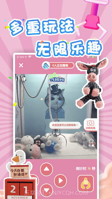 潮玩抓娃娃截图3