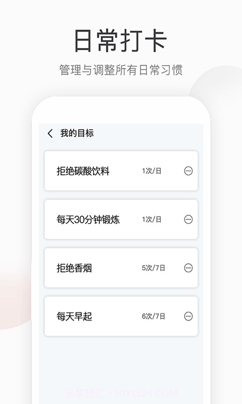 优米计步器截图1 优米计步器截图1