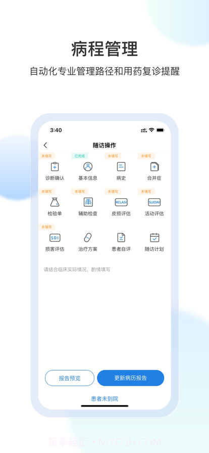 睿肤截图2