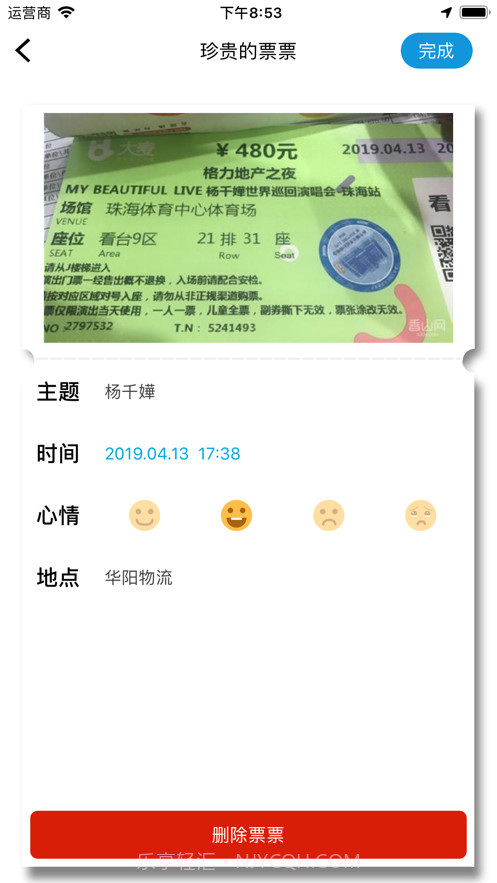 藏票票专业版截图2