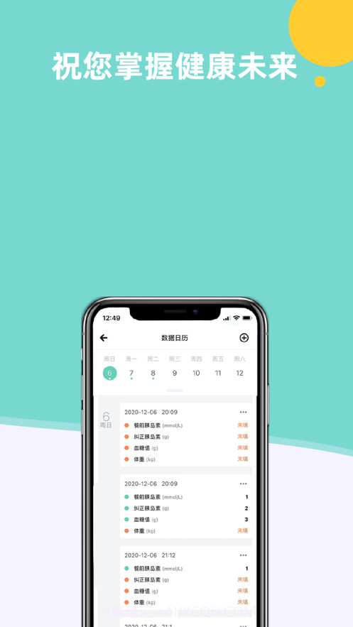 银屑病健康管理截图5 银屑病健康管理截图5