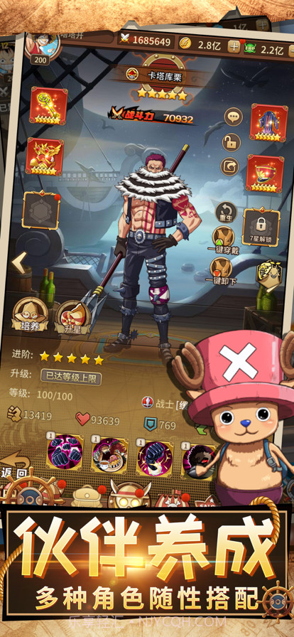 草帽团的奇妙冒险截图3 草帽团的奇妙冒险截图3