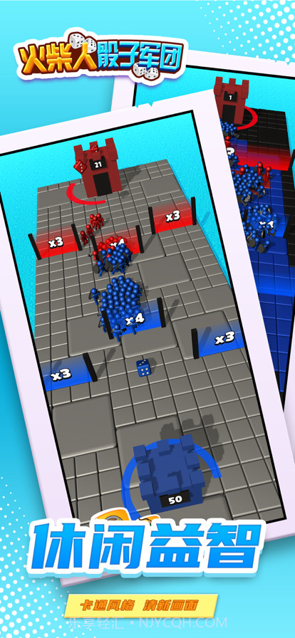 骰子军团：火柴人终极对决截图4