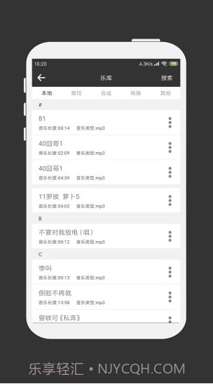 MP3剪辑器(mp3剪辑器合成音乐)V4.3.10 安卓手机版截图2