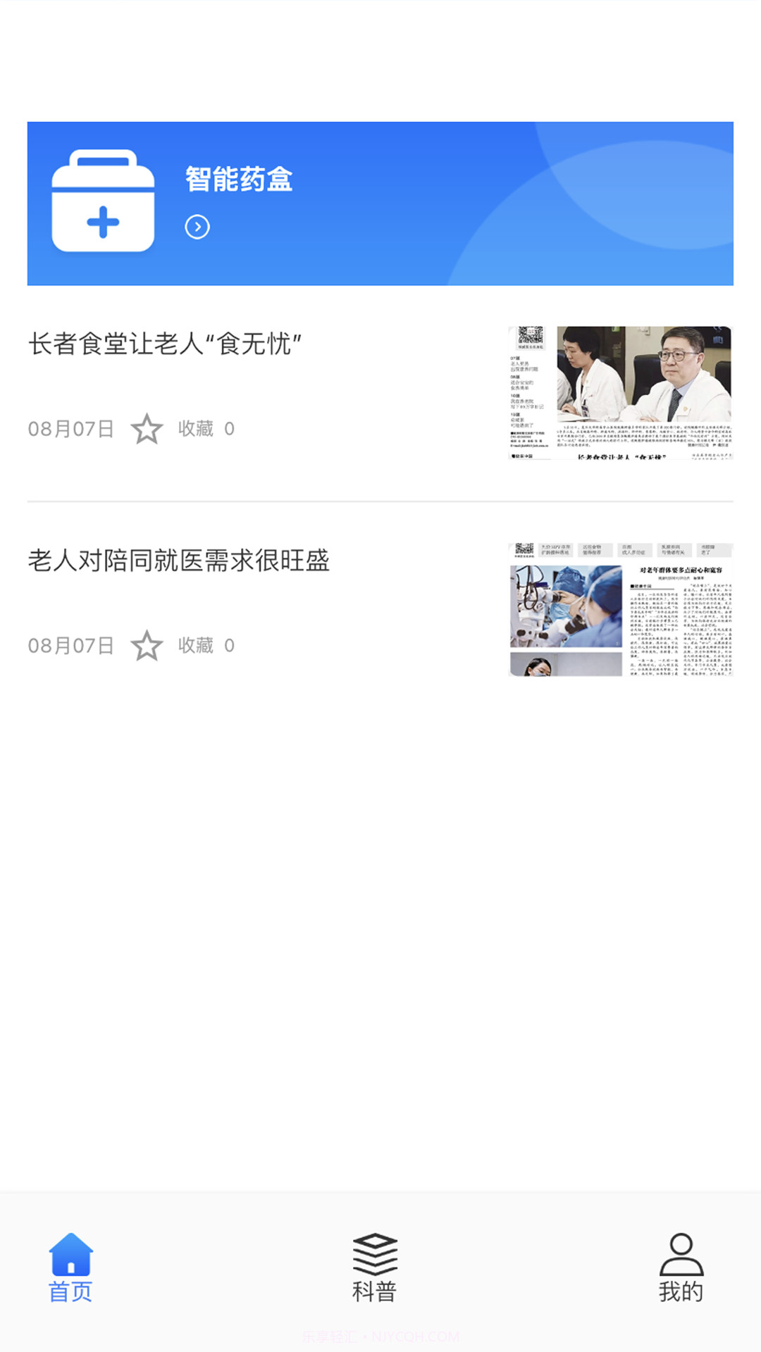 添友健康截图2 添友健康截图2